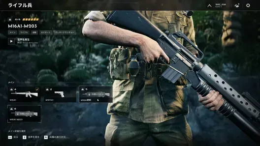 兵種レベルで解放される武器のカスタマイズ画面