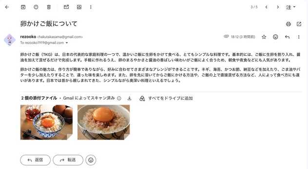 コメント画像