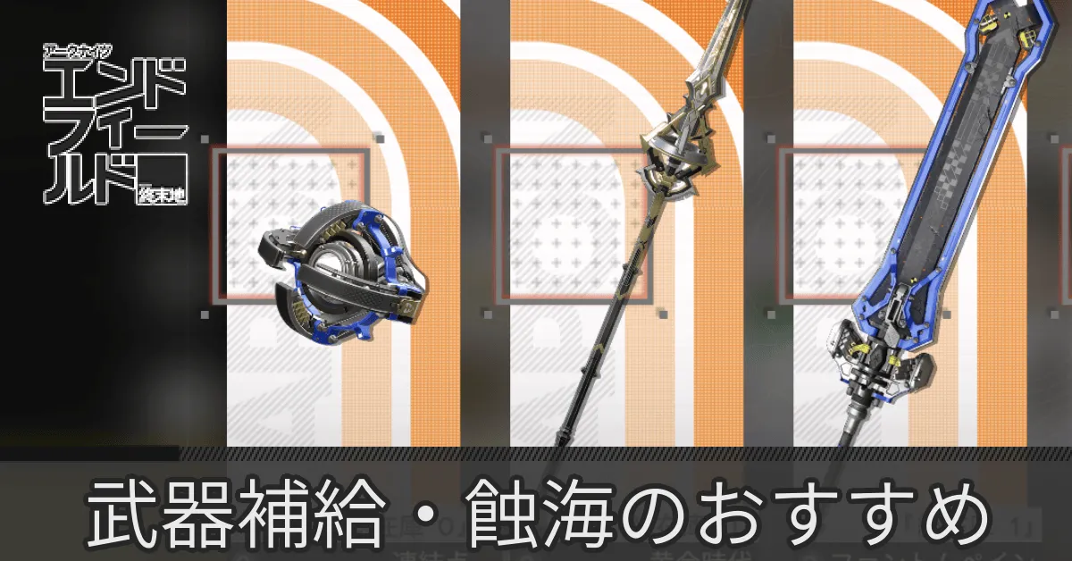 蝕海サムネ