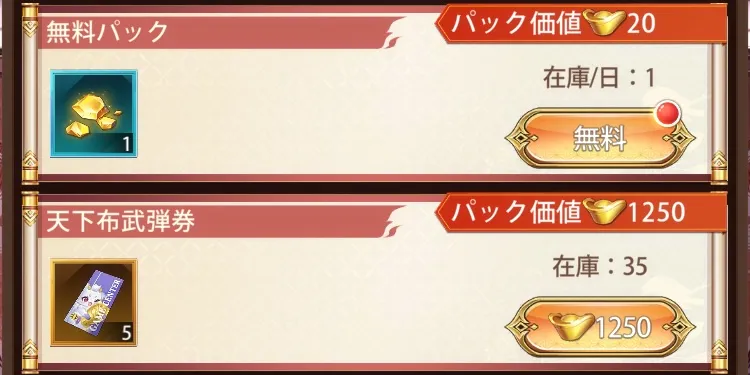 天下布武画像