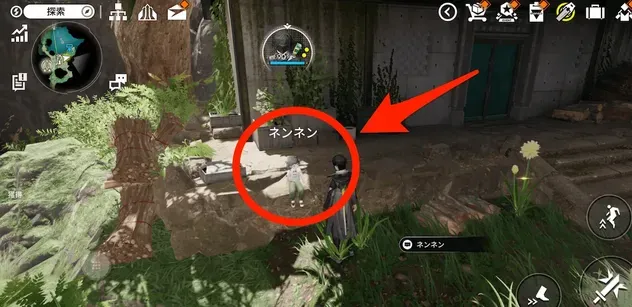ネンネン