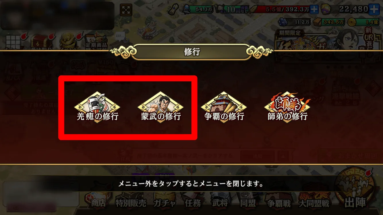 羌瘣・蒙武の修行画面