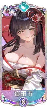 織田市（UR＋）図鑑アイコン
