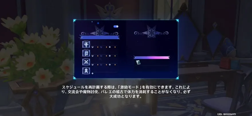 激動モードの説明