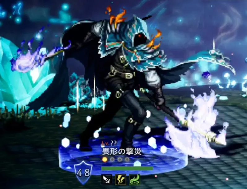畏形の撃災