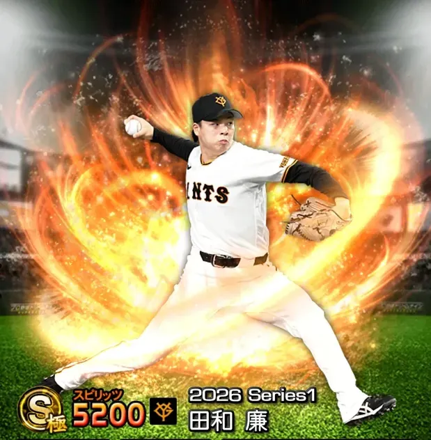 田和廉画像