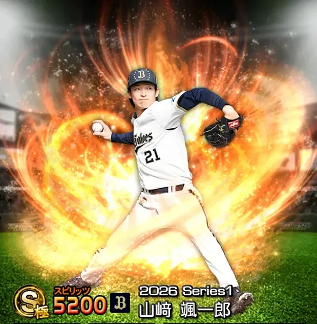 山崎颯一郎画像