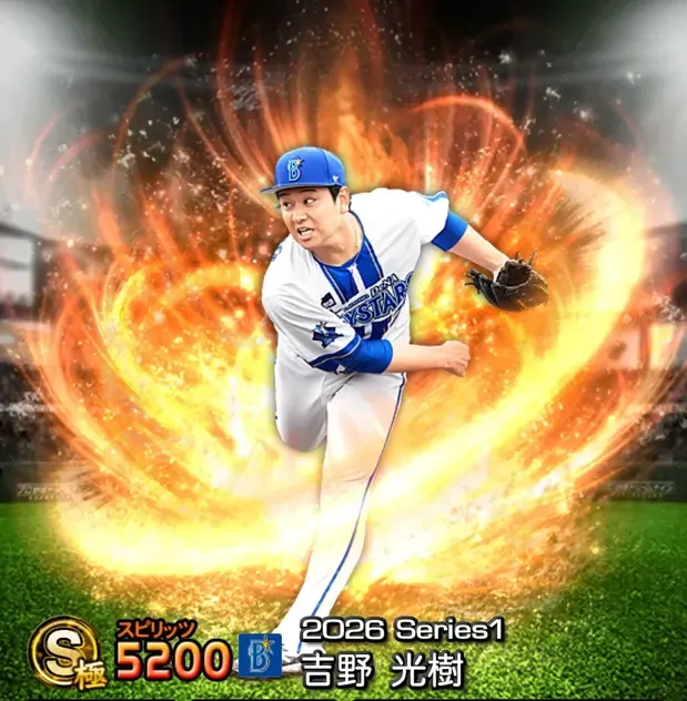 吉野光樹画像