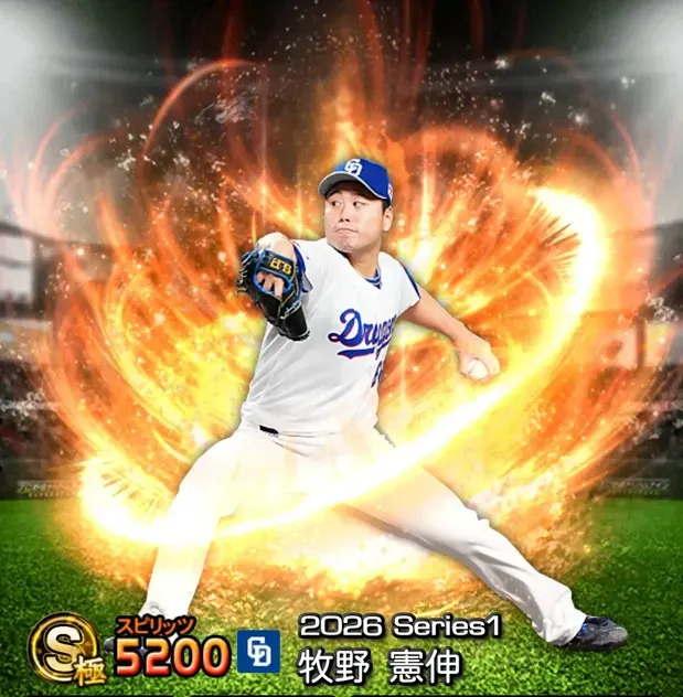 牧野憲伸画像