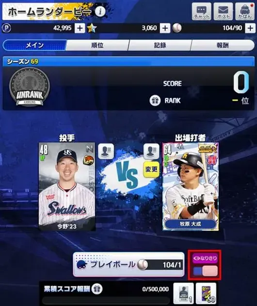 なりきり