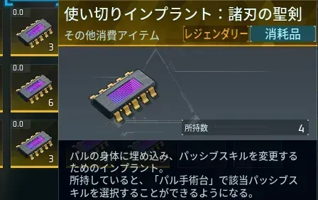 使い捨て