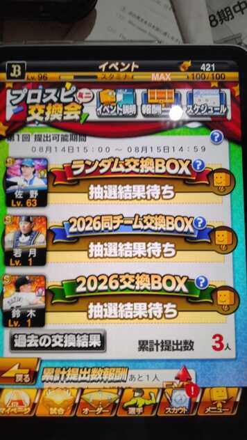 コメント画像