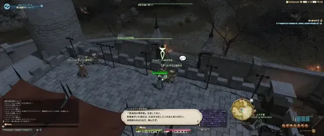 ファルクブリダ中甲佐からクエストを受注