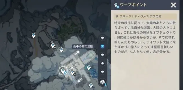 ワープポイント