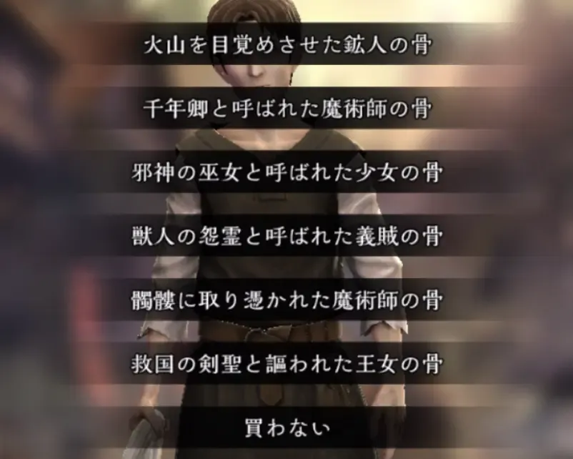 選択肢