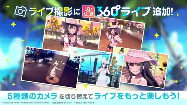 ライブ撮影に360°ライブ追加