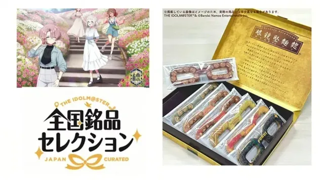 全国銘品セレクション 眼鏡堅パン