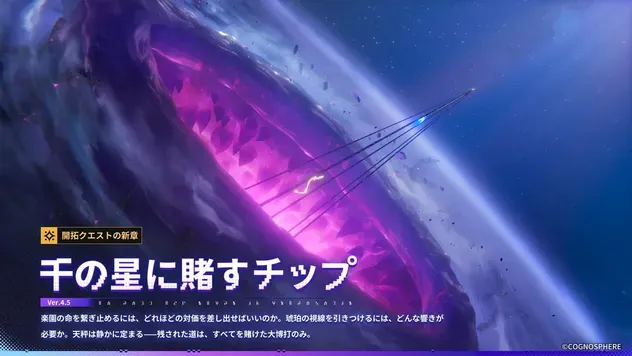 千の星に賭すチップ