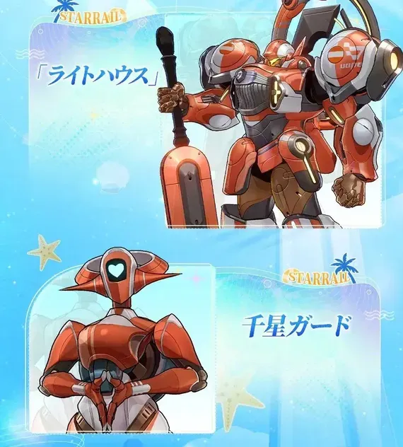 新たな敵
