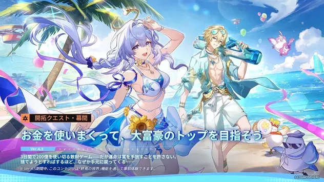 開拓クエスト幕間