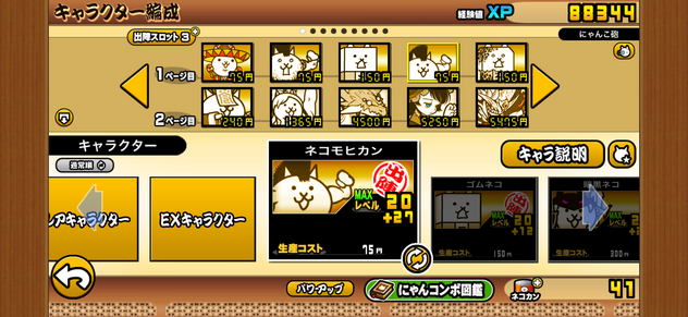 立ち回り参考画像