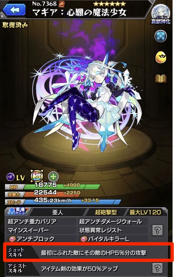 マギア