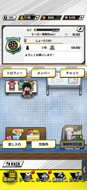 コメント画像