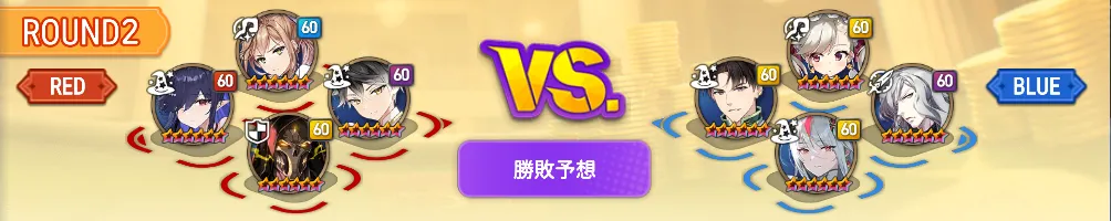 ラウンド1