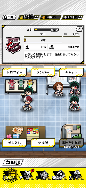 コメント画像