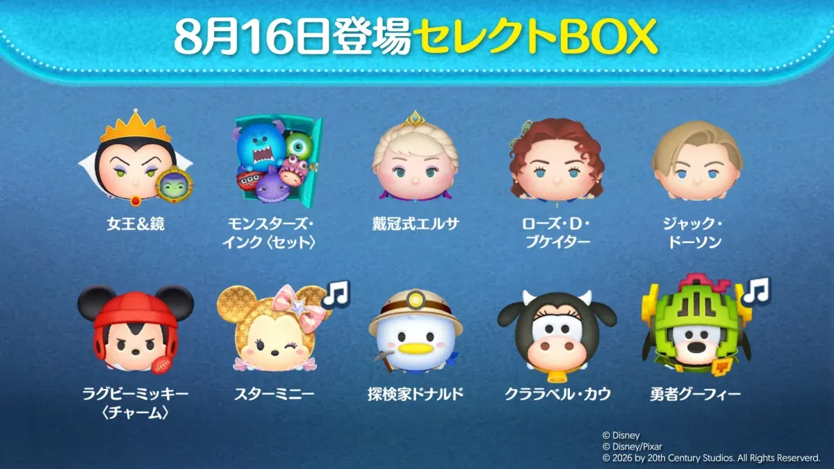 ファンフェスタセレクトボックス