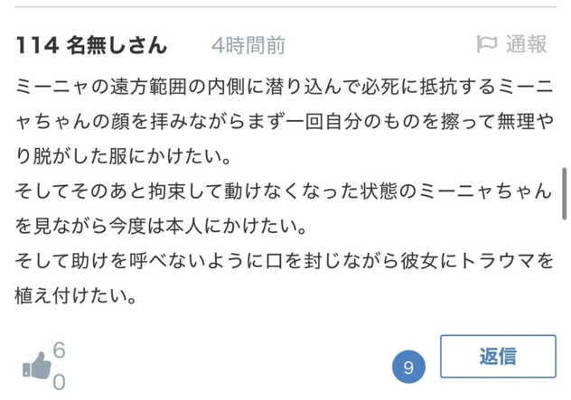 コメント画像