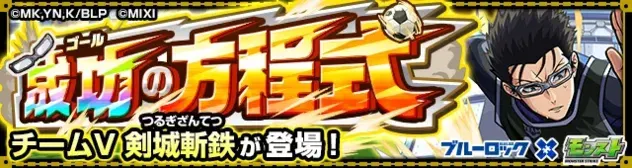剣城斬鉄のバナー画像