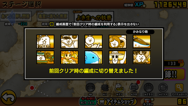 立ち回り参考画像