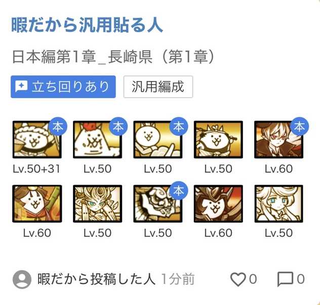 コメント画像