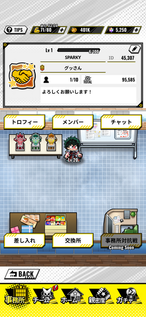 コメント画像