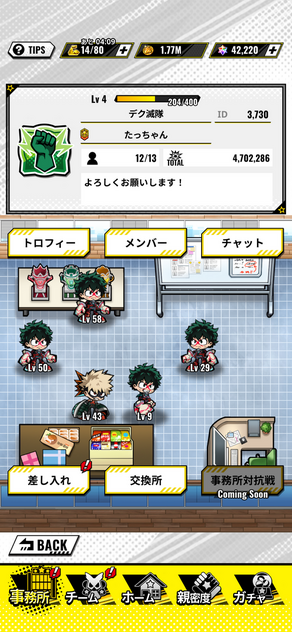 コメント画像