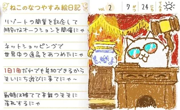 7:24_絵日記
