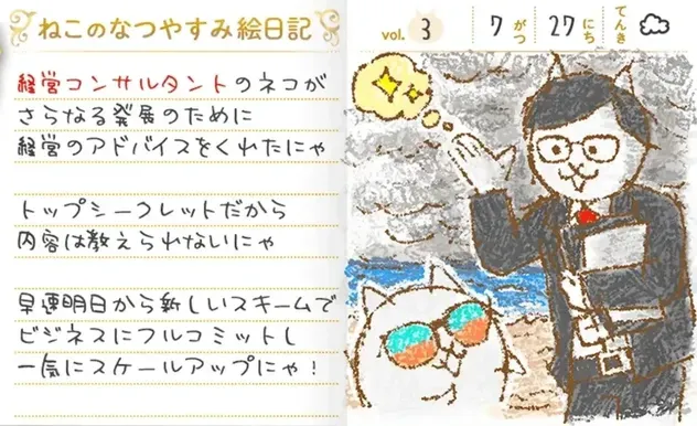 7:27_絵日記