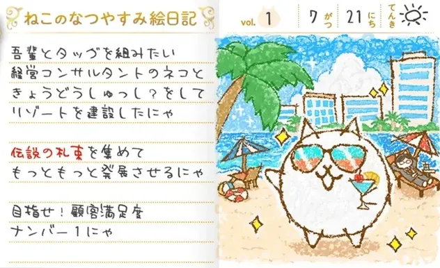 7:21_絵日記