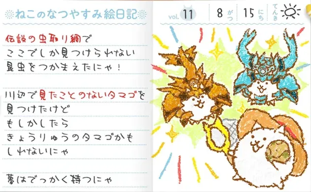 8:15_絵日記