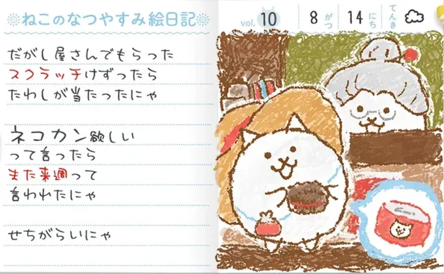 8:14_絵日記