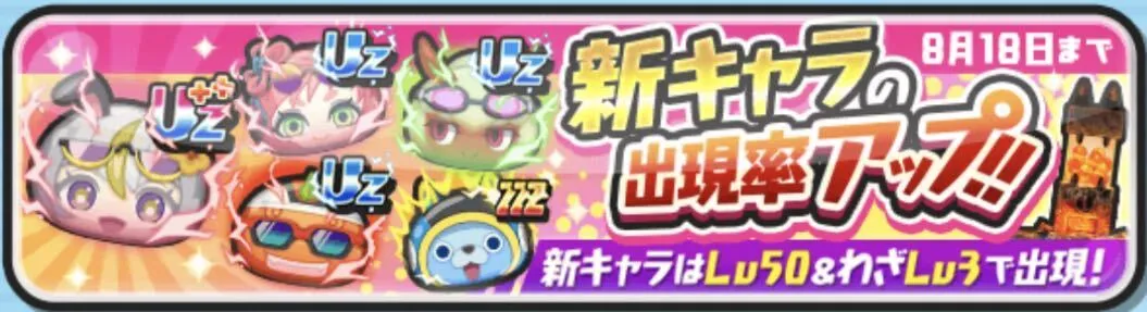 百物語ガシャ
