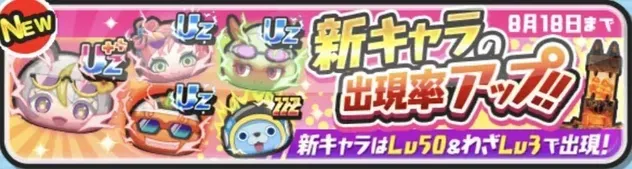 百物語ガシャシミュレーターのサムネイル