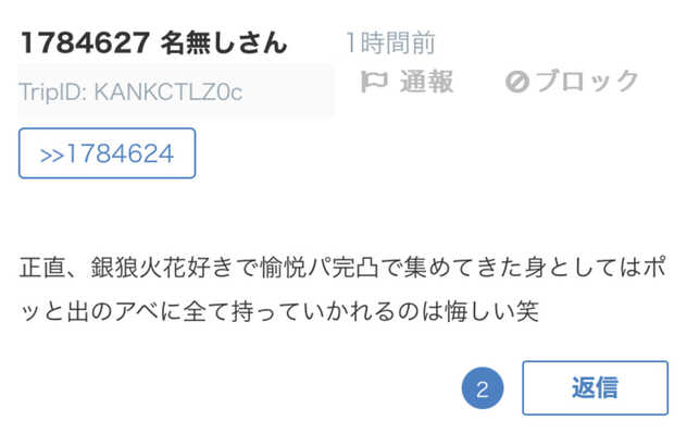 コメント画像
