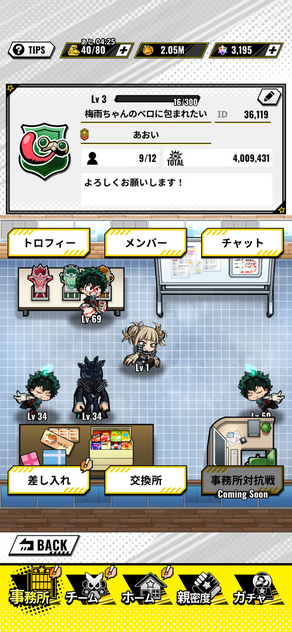コメント画像