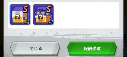 Sエリートキャラと記憶憧憬を獲得できる