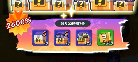 3種類の記念パックを期間限定で販売