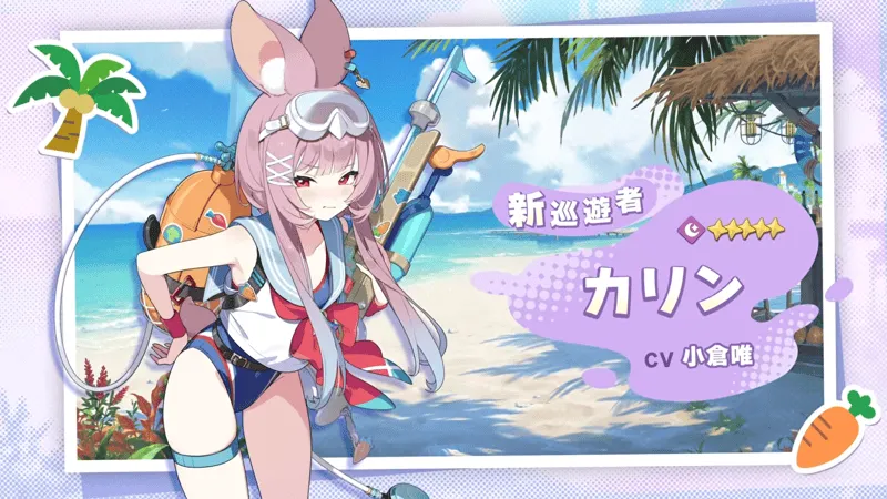 カリン
