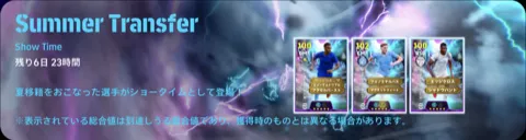 ガチャバナー