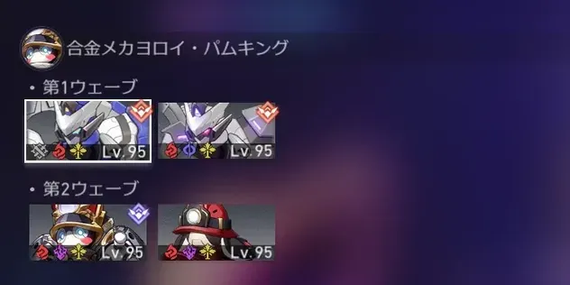 混沌の記憶12-2敵情報